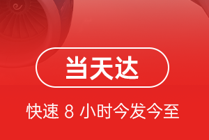 昭通航空托运航空货运公司【机场